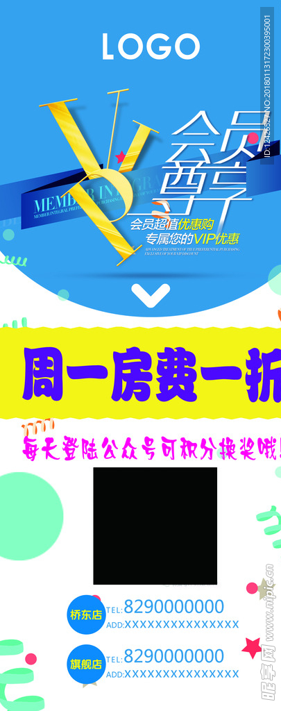 会员 展架 ktv