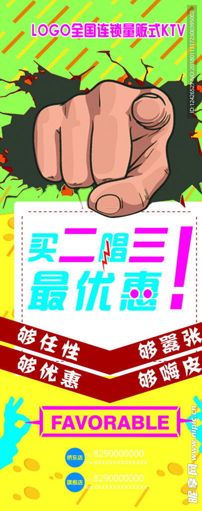 展架 ktv 套餐