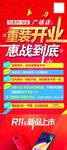 开业
