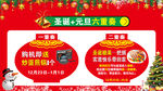 新年海报