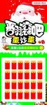 圣诞展架