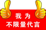 不限量