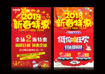 2018新年快乐