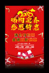 2018新年海报