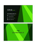 装潢名片