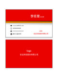 企业公司名片