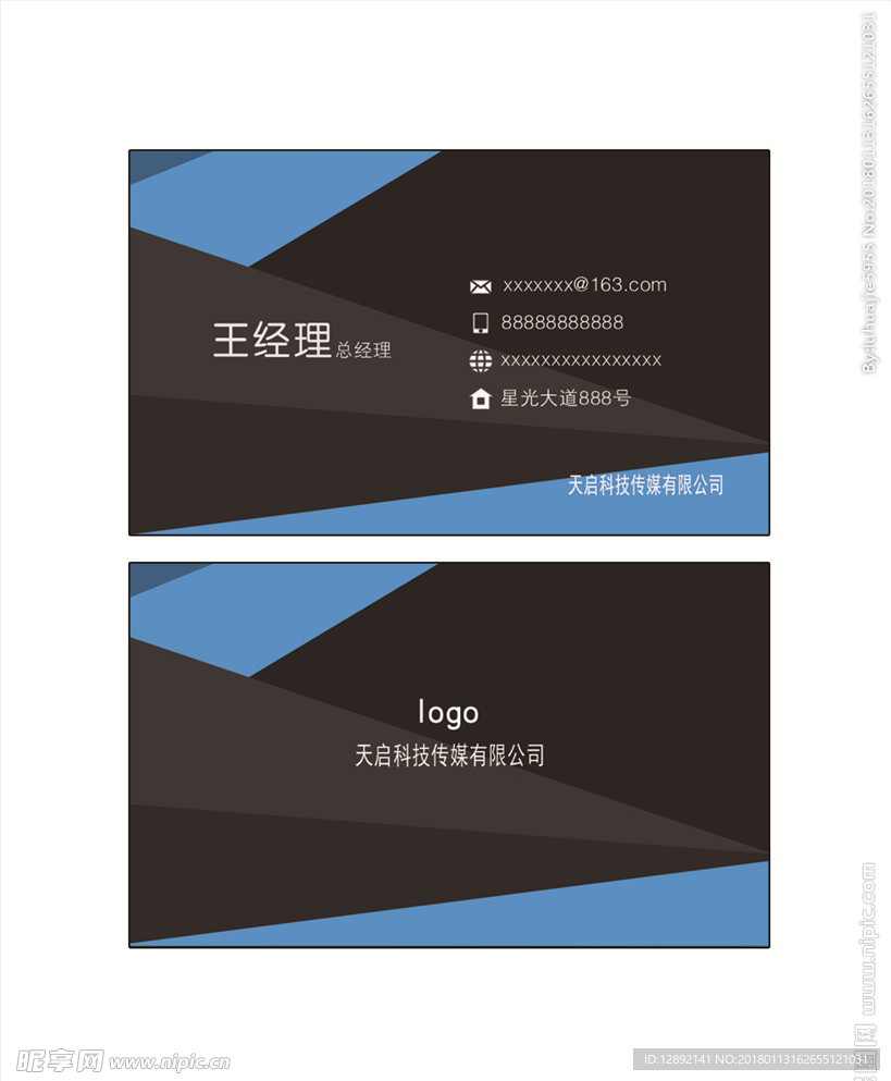 科技名片