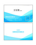 科技公司名片