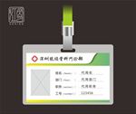 医院 门诊工作证