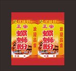 螺蛳粉灯箱