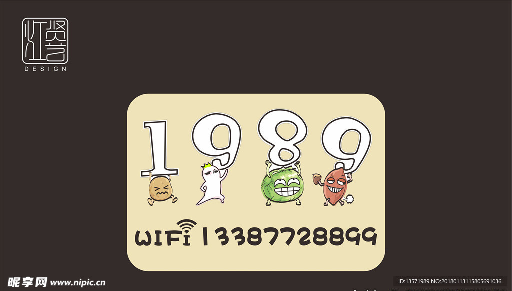 挂牌 WIFI