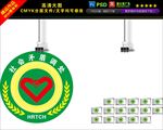 社会矛盾调解处logo图片