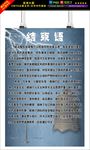 结束语展板图片
