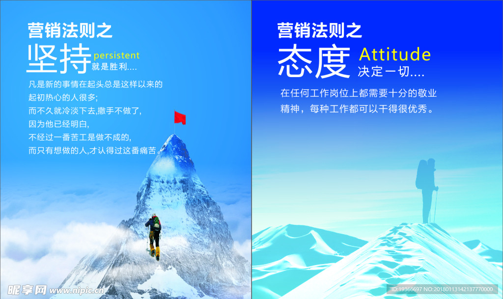 企业文化 营销法则 销售 写真