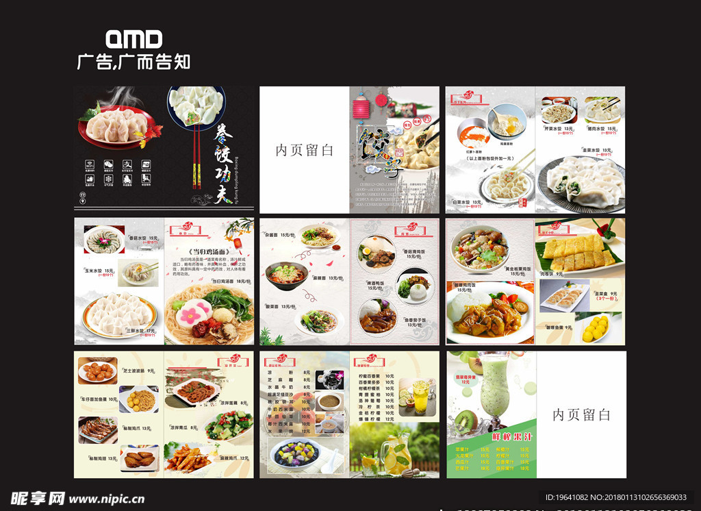 菜谱