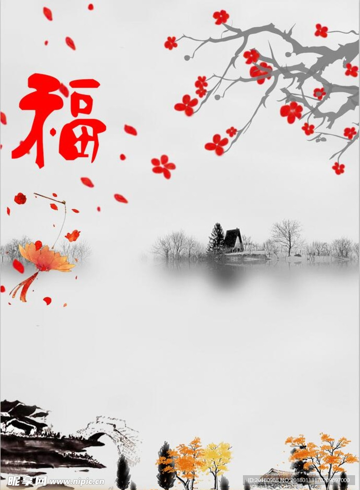 水墨古风背景