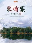 柬埔寨