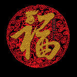 福