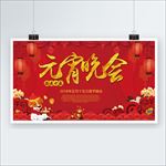 2018 春晚 海报 LED