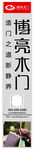 电梯海报