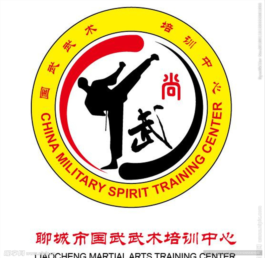 聊城尚武培训LOGO