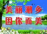 宣传标语