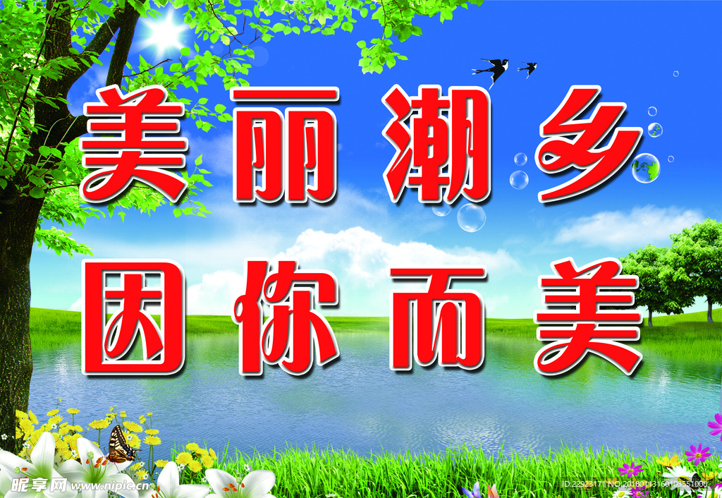 宣传标语