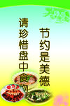 饮食文化
