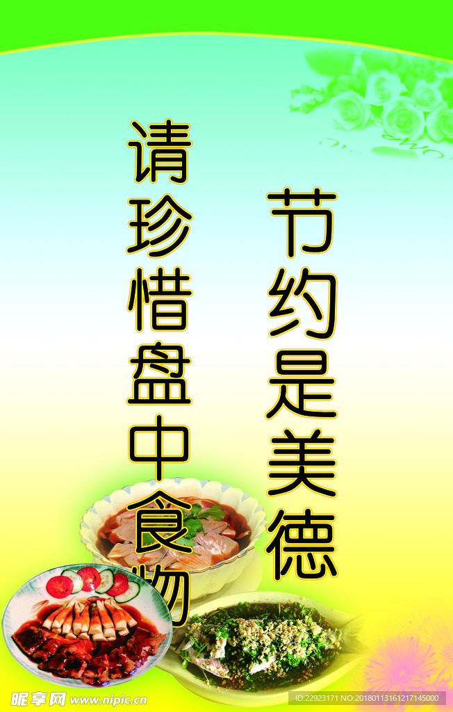饮食文化