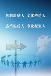 企业文化