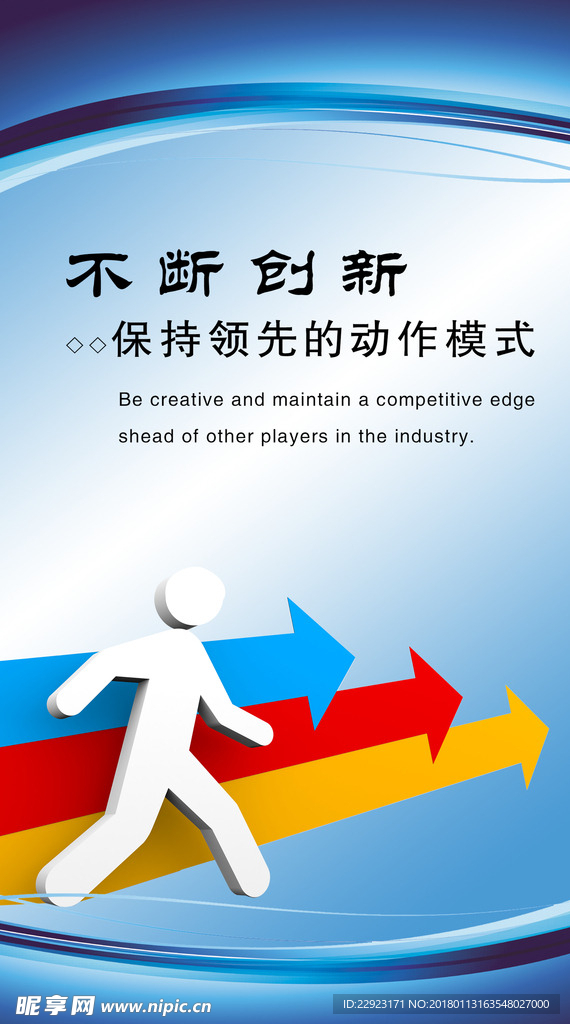 企业文化