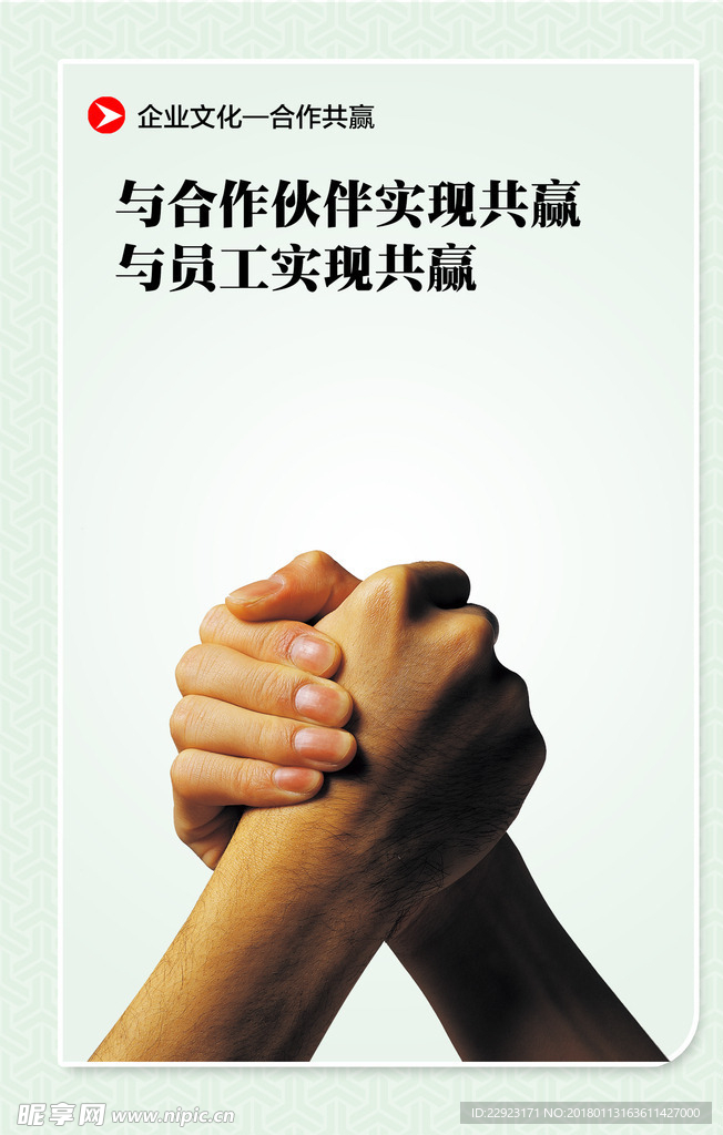 企业文化