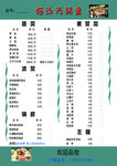 拓式汽锅鱼