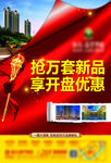 创意海报(抢万套新品）