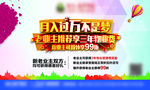 宣传桁架