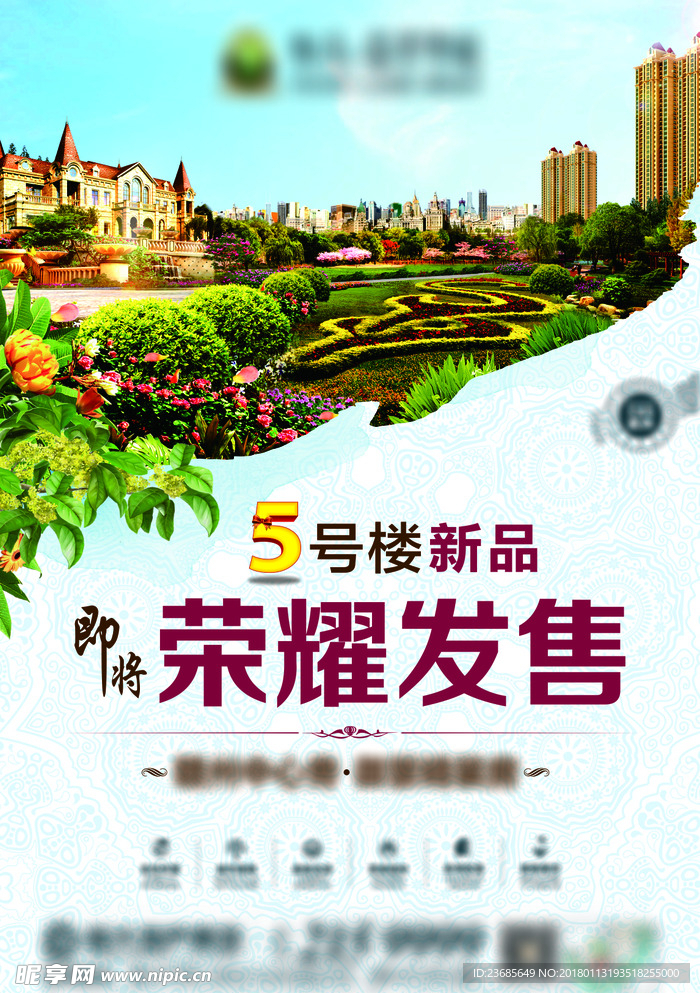5号楼新品