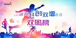 你追我赶创双增