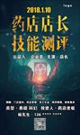 产品推广创意之电影海报