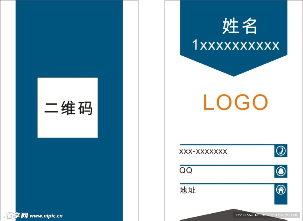个性名片