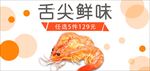 虾
