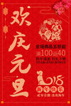 2018狗年新年 海报展板