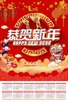 春节