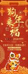 春节快乐