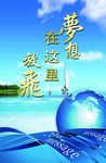 学校励志标语