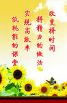 学校励志标语