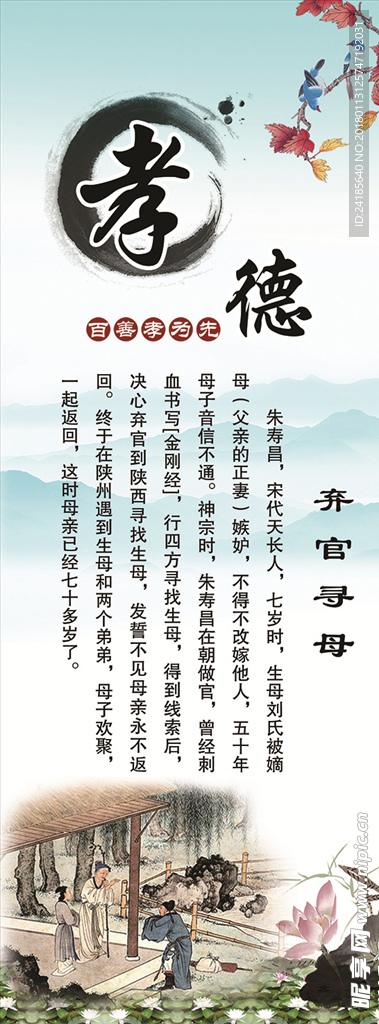 中华美德