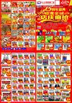 15周年店庆宣传页