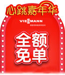 菲斯曼