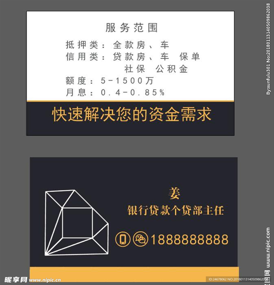 银行名片