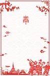 剪纸艺术春节喜庆背景